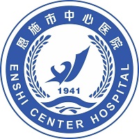 恩施市中心医院