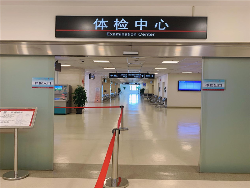 上海交通大学医学院附属瑞金北院
