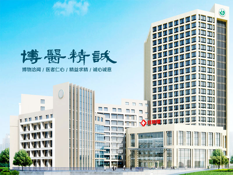 长沙市第三医院
