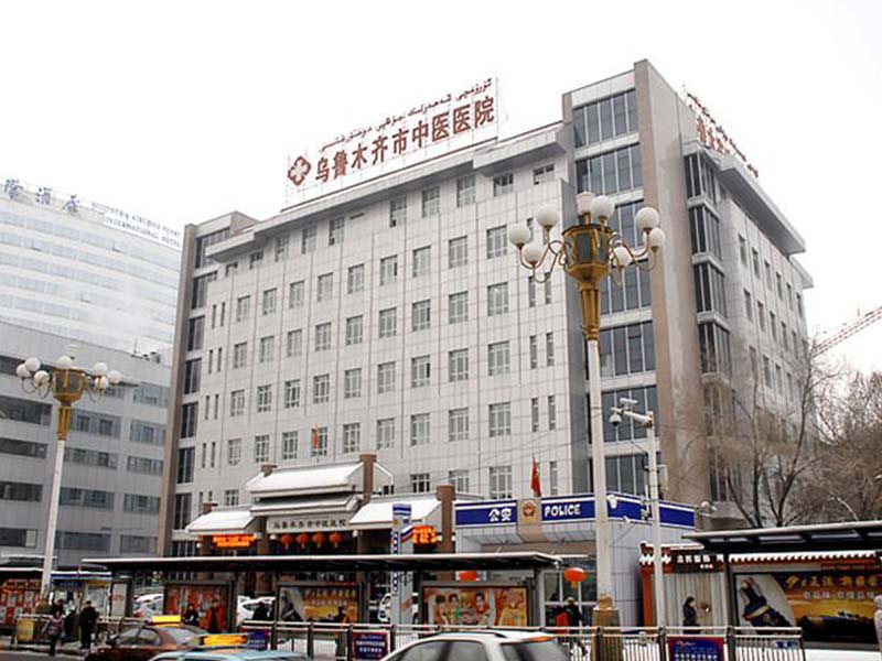 乌鲁木齐市中医医院