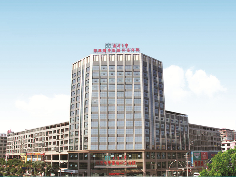 祁东新区医院封面图