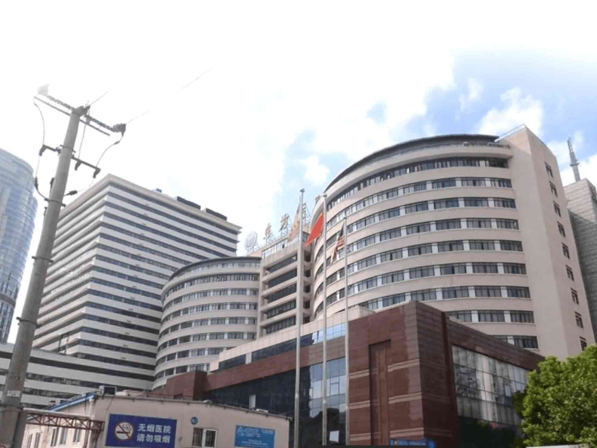 上海市东方医院封面图