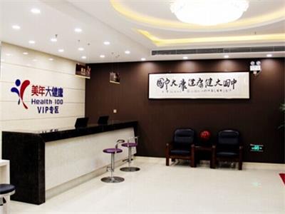 石家庄美年大健康(桥西分院)