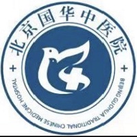 北京国华中医医院