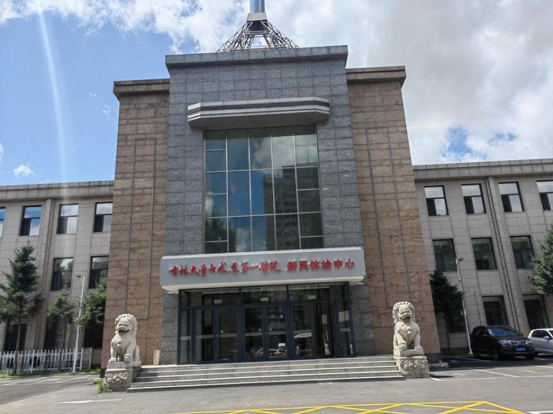 吉林大学第一医院（贵宾部）