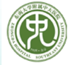 东南大学附属中大医院江北院区