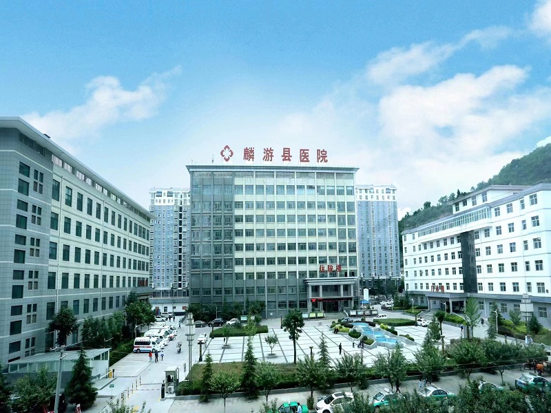 麟游县医院封面图