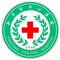 新乡市中心医院东院区