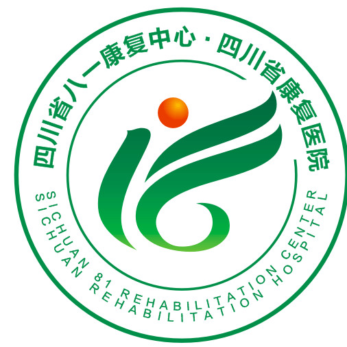 四川省八一康复中心健康