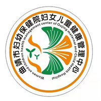曲靖市妇幼保健院