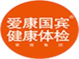 长春爱康国宾(建设分院)
