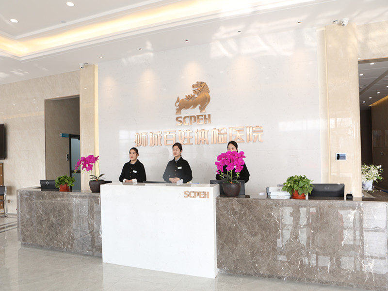 沧州狮城百姓健康医院