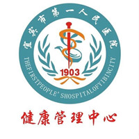 宜宾市第一人民医院总院A区