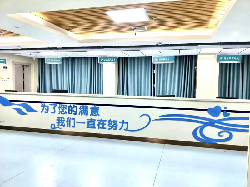 邵阳学院附属第二医院