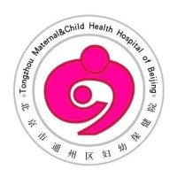 北京市通州区妇幼保健院