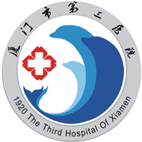 厦门市第三医院