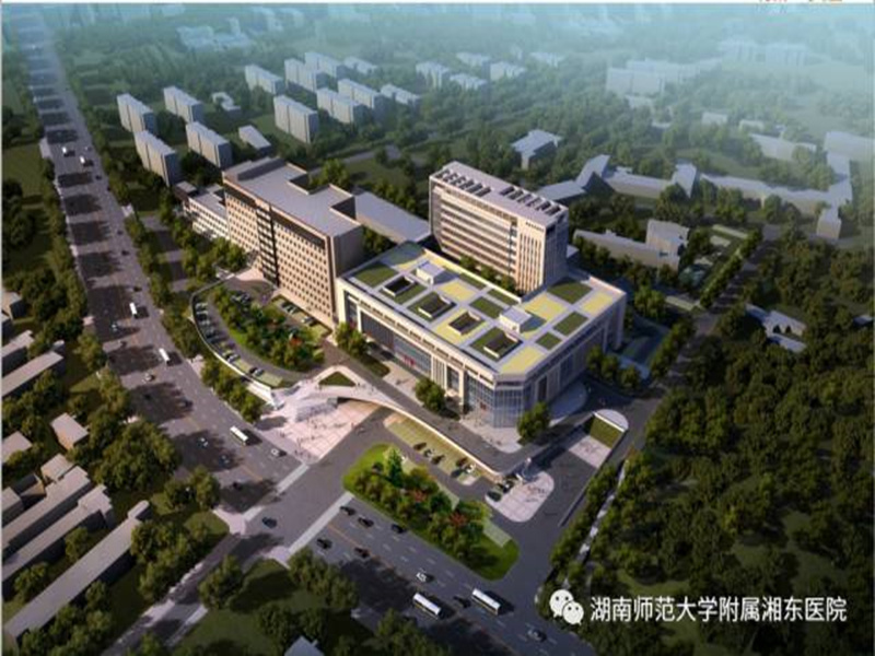 湖南师范大学附属湘东医院