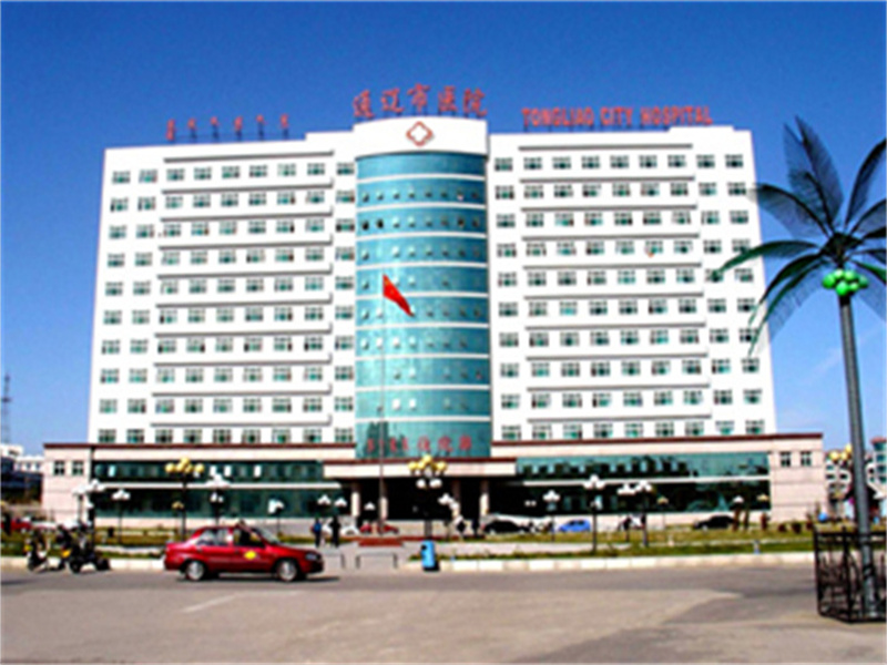 通辽市医院封面图