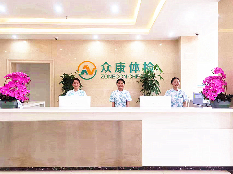 合肥众康健康封面图