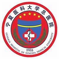 宁夏医科大学总医院