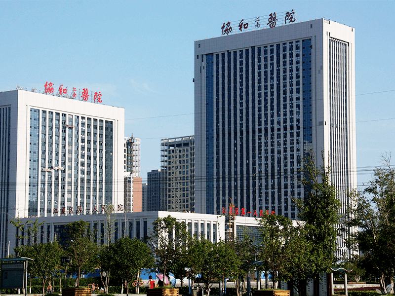 协和江南医院健康管理中心