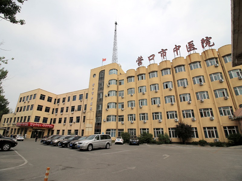 营口市中医医院
