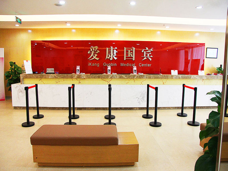杭州爱康国宾（文晖分院VIP部）