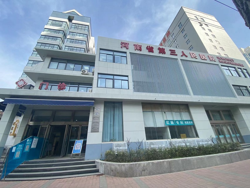 河南省职业病防治研究所（河南省职业病医院）
