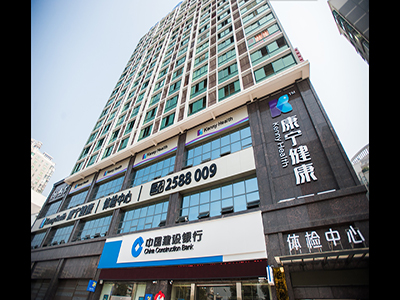 衡阳市康宁