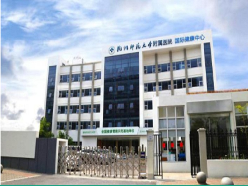 迪安健检杭州西湖健康中心（城西分院）