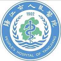 阳江市人民医院