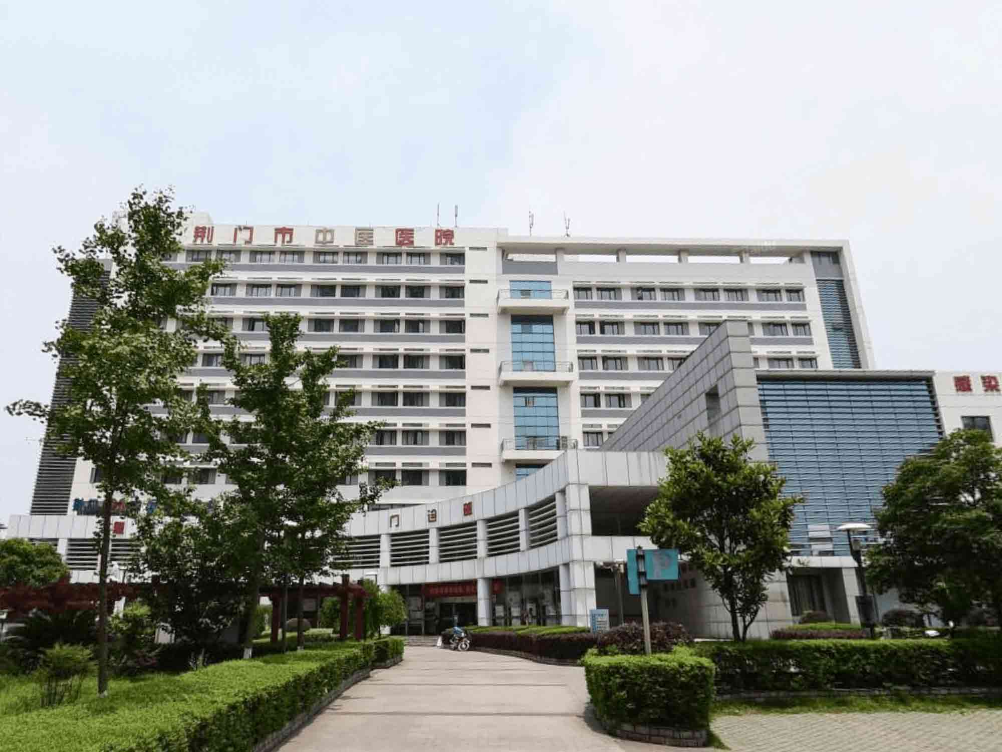 荆门市中医医院封面图