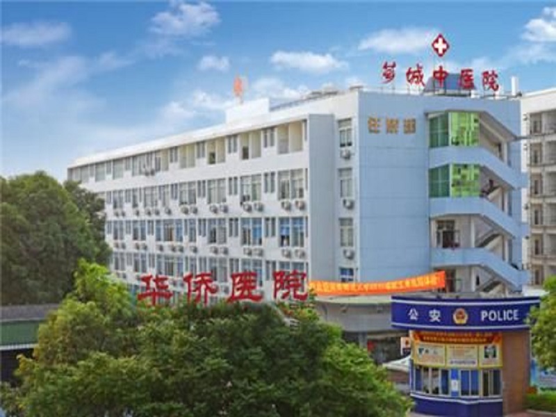 漳州市芗城中医院