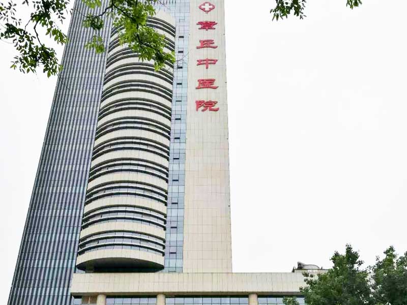 济南市章丘区中医医院封面图