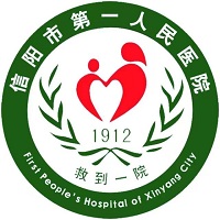 信阳市妇幼保健院