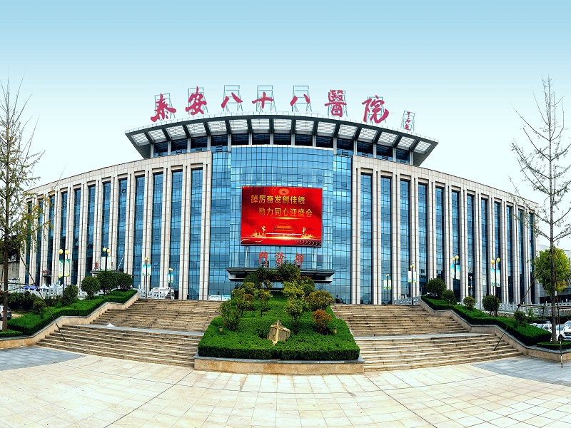 泰安八十八医院