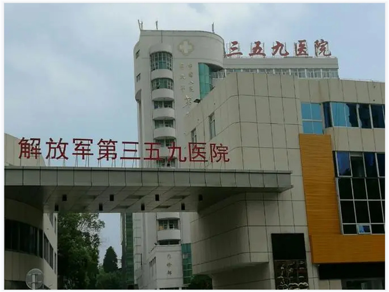 镇江三五九医院健康管理中心