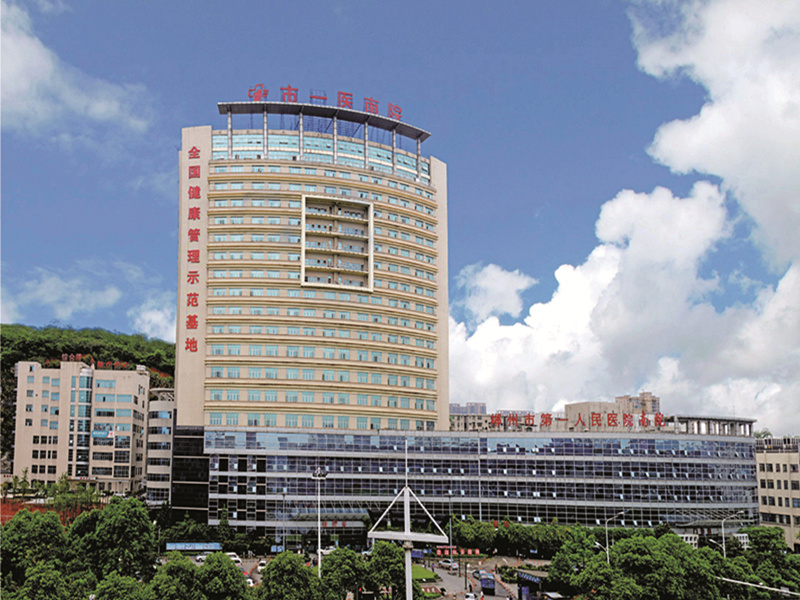 郴州市第一人民医院（南院）封面图