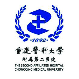 重庆医科大学附属第二医院