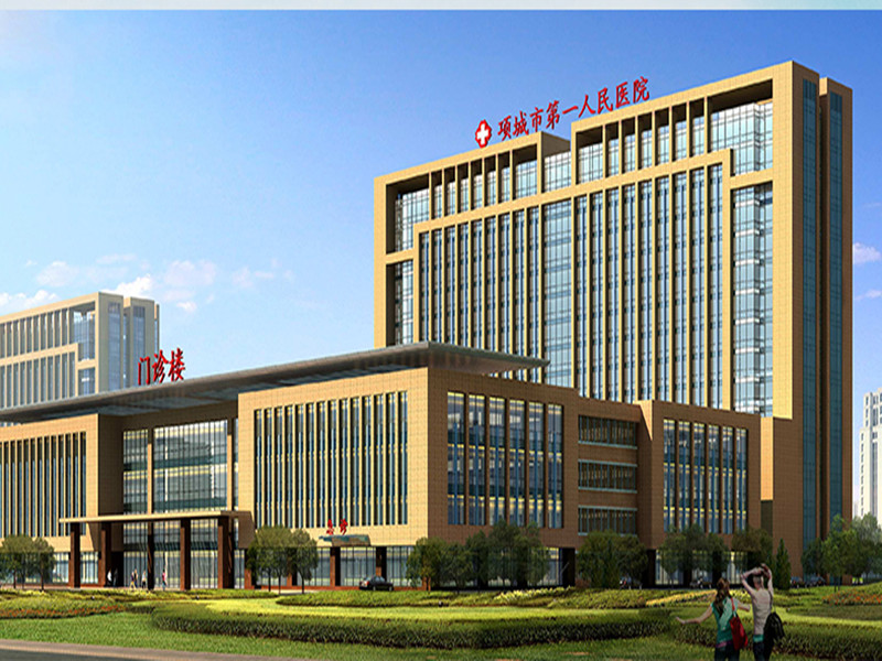项城市第一人民医院