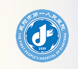 咸阳市第一人民医院