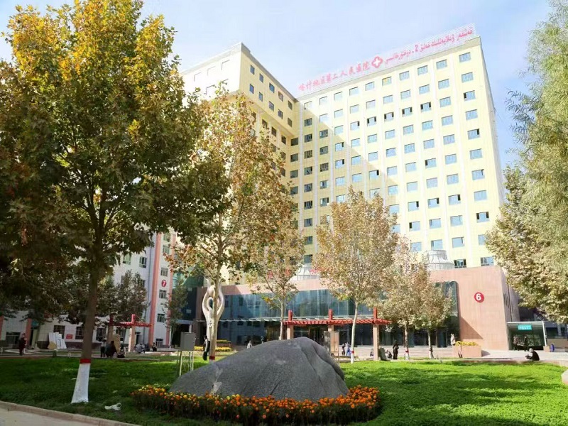新疆维吾尔自治区喀什地区第二人民医院