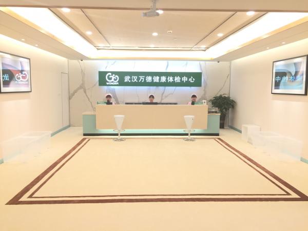 武汉万德（武昌保利广场店）