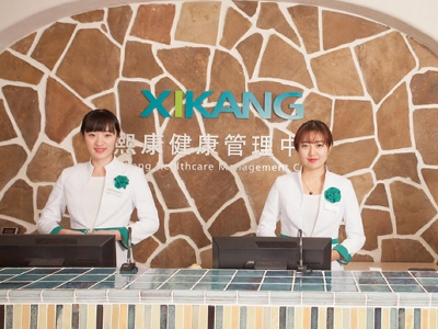 上海张江熙康健康管理中心封面图