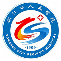 铜仁市人民医院