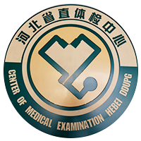 河北省直属机关第一门诊-