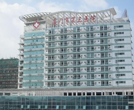 厦门市第三医院封面图