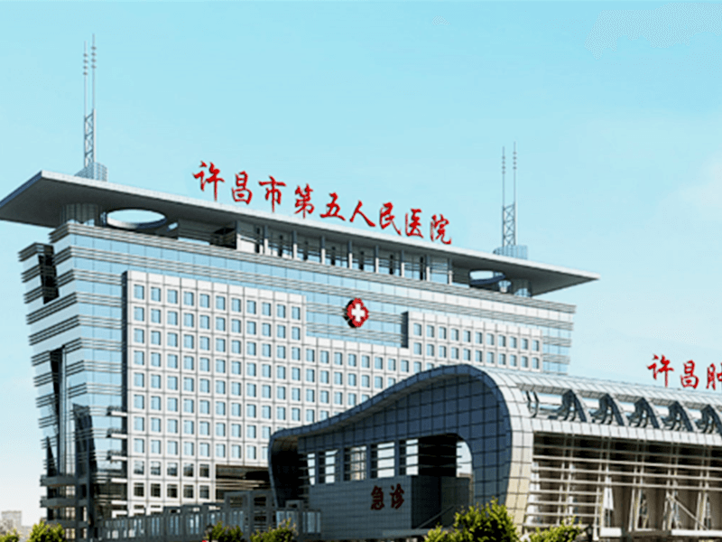 许昌北海医院封面图