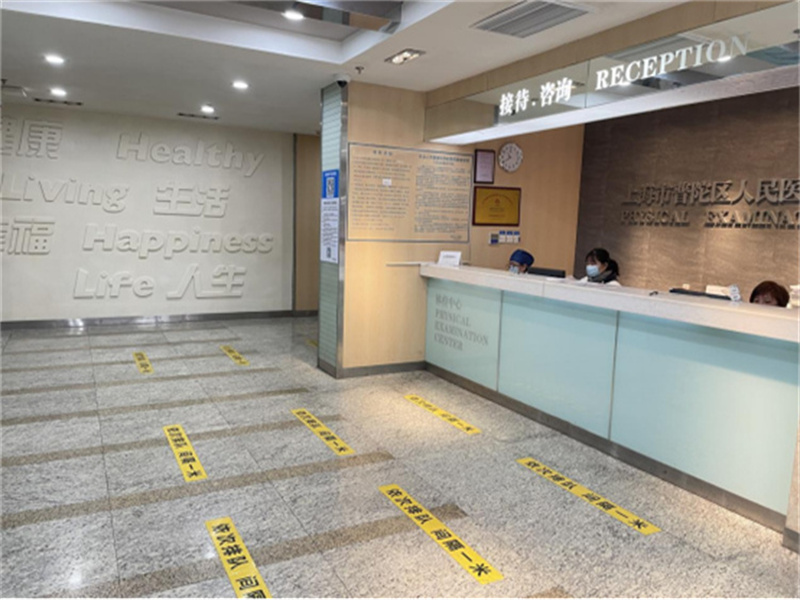 上海市普陀区人民医院