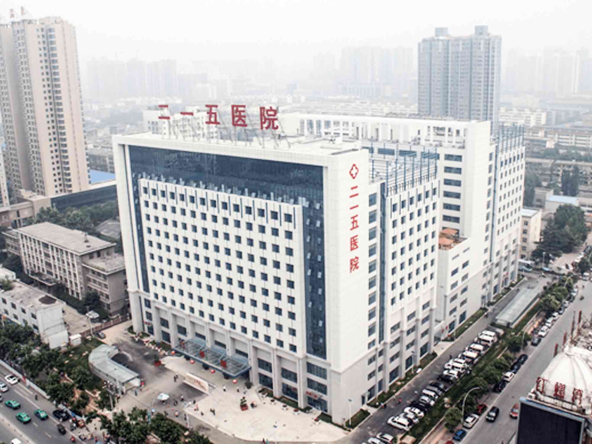 核工业二一五医院封面图